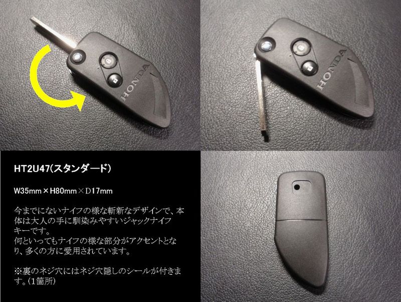 ジャックナイフキー